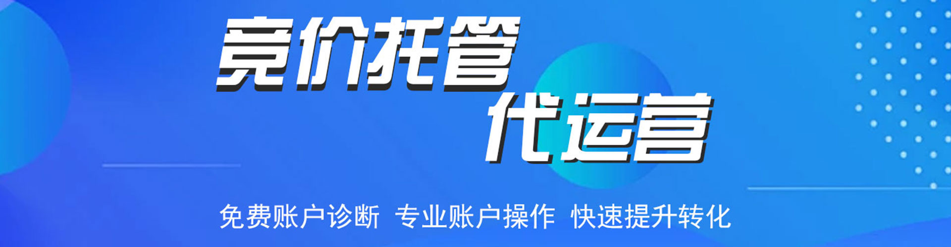 巴马百度推广托管