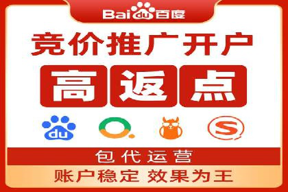 某电商平台搜索开户返点实施方案